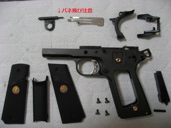 東京マルイ M.E.U. PISTOL 外装パーツ変更 : Livinggoods