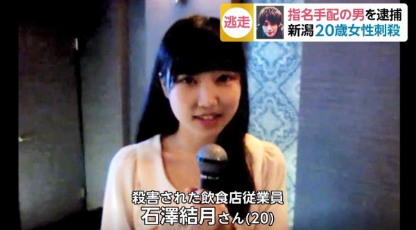 新潟女性刺殺事件】オンラインゲームの出会い厨の末路は