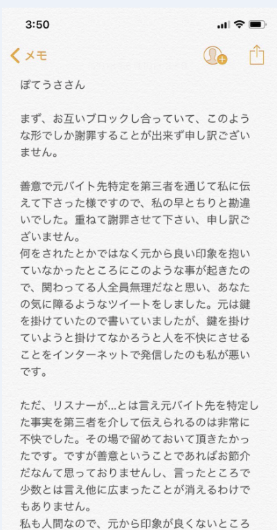 Lol女性配信者 ぽて 氏と ひなちゃん の間で争いが起きる 滝ガレ帰ってきてくれ Lol盛り上げ君 Lolまとめブログ