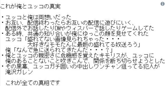 モモたんが過去の言動で賞金首の出場予定が取り消される 残当 Lol盛り上げ君 Lolまとめブログ