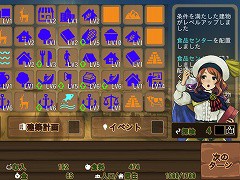 王国発展シミュレーション 発展王国物語 フラシュ 無料ゲーム