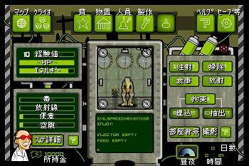 ミュータント育成rpg Mutate The Labrat 2 フラシュ 無料ゲーム