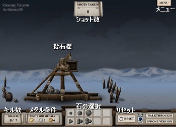 投石機で破壊ゲーム Crush The Castle Players Pack フラシュ 無料ゲーム