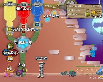 薬品合成で防衛ゲーム Potion Panic 2 フラシュ 無料ゲーム