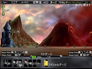 弓とユニットで攻防ゲーム Epic War フラシュ 無料ゲーム