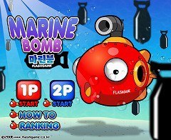 爆弾よけゲーム Marine Bomb フラシュ 無料ゲーム