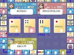 モノポリー風ボードゲーム 億万長者クエスト フラシュ 無料ゲーム