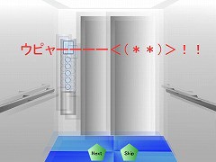 エレベーターから脱出ゲーム U Sensor フラシュ 無料ゲーム