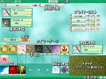 預言者カードバトル かみたたき 旧ゴッドフィールド フラシュ 無料ゲーム