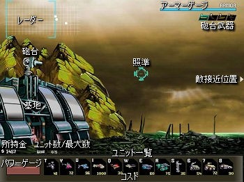 砲台とユニットで基地防衛ゲーム Earth Onslaught フラシュ 無料ゲーム