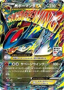 慎重マンダ軸積みサイクル 第15回びぶおふ 予選7 1ベスト16 ｓ2最終2107 害悪ポケモン殲滅日記