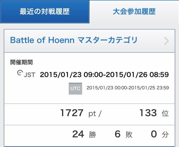 Boh使用構築 メガジュペッタと共に ジュペゴーリ構築 ポケモンoras 害悪ポケモン殲滅日記