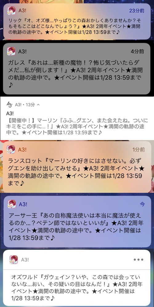 2周年イベント アプリ通知まとめ A3 を効率的に攻略する