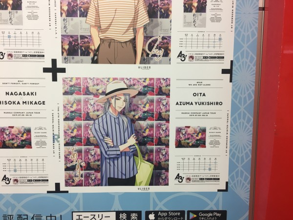 MANKAI COMPANY JAPAN TOUR 東京一括掲示を見に行ってきましたよ！ : A3！を効率的に攻略する