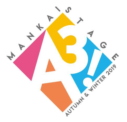Mankai Stage A3 Autumn Winter エーステ次の先行申込は A3 を効率的に攻略する