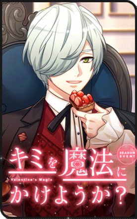 キミを魔法にかけようか 旬ボーナス 成功ラインまとめ A3 を効率的に攻略する