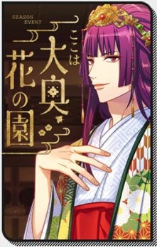 ここは大奥 花の園 旬ボーナス 成功ラインまとめ A3 を効率的に攻略する