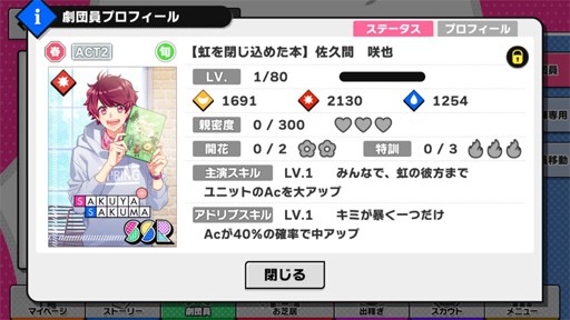 限定スカウト 復刻 エメラルドのペテン師 バクステ登場キャラ アプリ通知等 A3 を効率的に攻略する