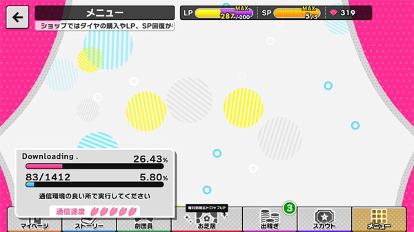 18 02 16 アップデート内容まとめ A3 を効率的に攻略する