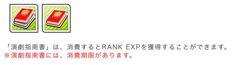 ストーリー解放 称号に必要なexp かかる時間やダイヤを計算してみました A3 を効率的に攻略する