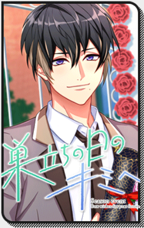 巣立ちの日のキミへ 旬ボーナス 成功ラインまとめ A3 を効率的に攻略する