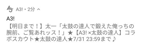 限定スカウト 太鼓の達人 カード詳細 排出率 バクステ登場キャラ等 A3 を効率的に攻略する 限定スカウト 太鼓の達人 カード詳細 排出率 バクステ登場キャラ等 A3 を効率的に攻略する