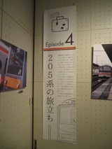 写真展「もっと！むさしのドリーム」と東武線と（2021/04/10） : トイレ探索日記 by 東府中の住人