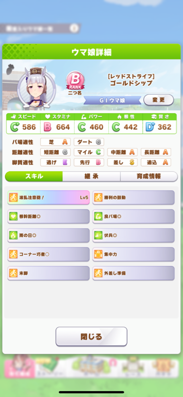 ウマ娘 まだ3日ミッションクリア出来てないんだが誰かゴルシのステ参考にさせてくれ ウマむす攻略まとめ速報 ウマ娘 プリティーダービー ウマ娘 まだ3日ミッションクリア出来てないんだが誰かゴルシのステ参考にさせてくれ ウマむす攻略まとめ速報 ウマ娘 プリティーダービー