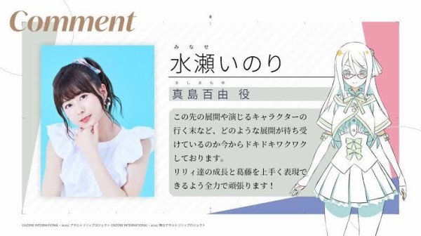 原神 アサルトリリィ声優豪華すぎてプリコネと原神終わったかもな 原神攻略情報まとめ 旅人チャンネル