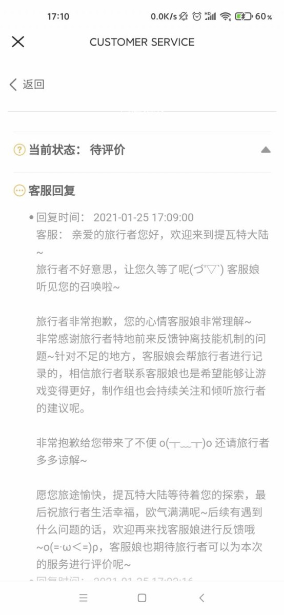 原神 中国のミホヨカスタマーって返信に顔文字使うんだな 原神攻略情報まとめ 旅人チャンネル