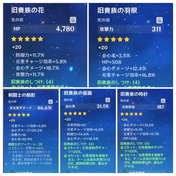 原神 行秋 ディルックorクレー ナナorディオナ Aで運用する場合ってこの聖遺物で大丈夫ですか 原神攻略情報まとめ 旅人チャンネル