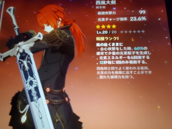 原神 ディルックに装備させる大剣めっちゃ悩むわ 原神攻略情報まとめ 旅人チャンネル