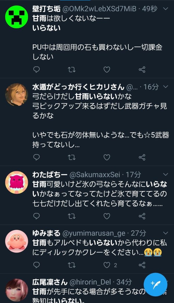 原神 甘雨 嫌われすぎやろ 甘雨でエゴサしてみたけどやばいな 原神攻略情報まとめ 旅人チャンネル