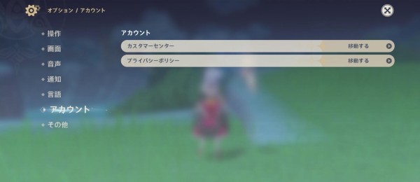 原神 Mihoyo通行証と作成済googleアカアントはゲーム内のカスタマーセンターから紐付けできるよ 原神攻略情報まとめ 旅人チャンネル