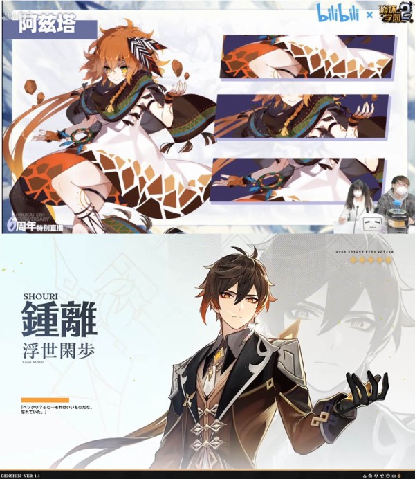 原神 崩壊3rdと原神のキャラの比較 原神攻略情報まとめ 旅人チャンネル