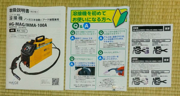 HAIGE 半自動インバーター溶接機を購入 : 趣味の「写真、DIY