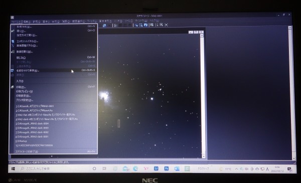 ステライメージ 9 第 2 章 詳細編集モード 前処理 趣味の 写真 Diy オーディオ 日記 ステライメージ 9 第 2 章 詳細編集モード 前処理 趣味の 写真 Diy オーディオ 日記