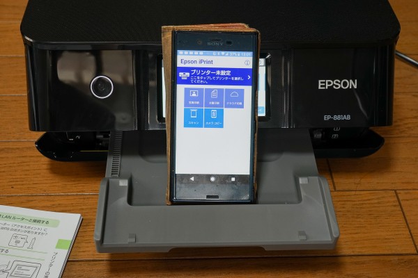 故障のためプリンターを「EPSON EP-881AB」に交換しました : 趣味の