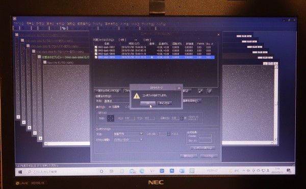 ステライメージ 9 第 2 章 詳細編集モード 前処理 趣味の 写真 Diy オーディオ 日記 ステライメージ 9 第 2 章 詳細編集モード 前処理 趣味の 写真 Diy オーディオ 日記
