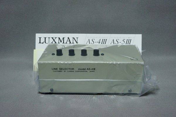 LUXMAN ラインセレクター AS-4III を購入 : 趣味の「写真、DIY