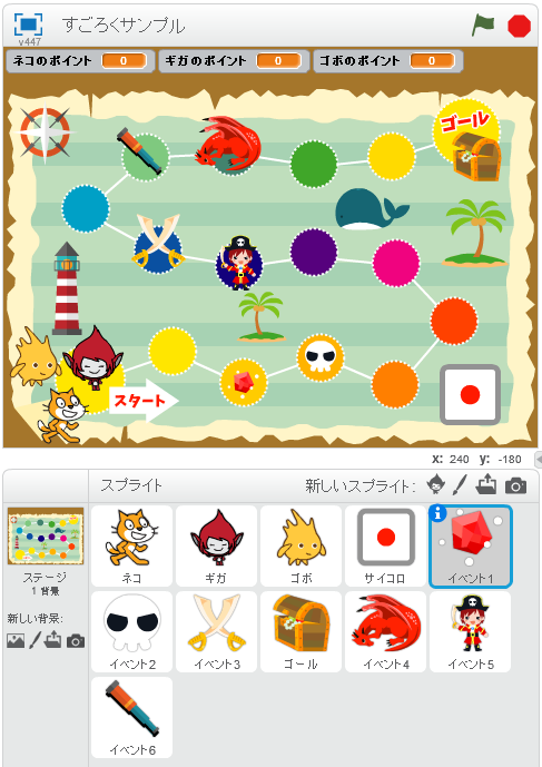 オリジナルのすごろくをscratchでつくってみよう ロジックラボ For Kids