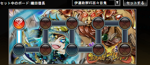 アビリティーボード 伊達政宗ｖｓ百々目鬼 ログレスのメモ帳 剣と魔法のログレスブログseason２ おいおいpcログレス終了するってよ