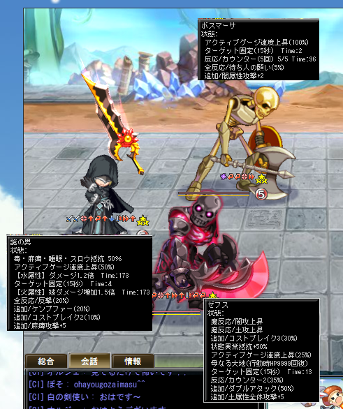 ボスラッシュ7日目 ログレスのメモ帳 剣と魔法のログレスブログseason２ おいおいpcログレス終了するってよ