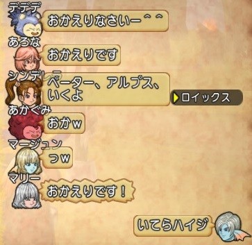 イケ魚達の戦い ロイックスの金魚鉢 Dq10