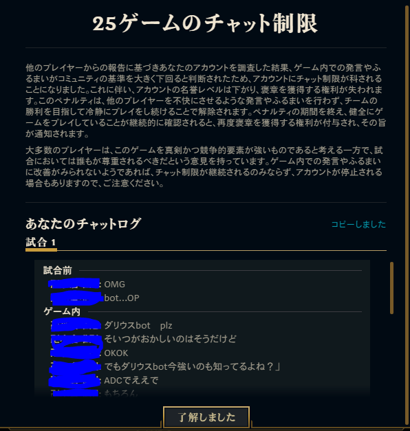 Lol チャット制限かかったんやがいつもの俺は悪くねぇ主張してもええか Lol 2chまとめ Shaco速報 Lol チャット制限かかったんやがいつもの俺は悪くねぇ主張してもええか Lol 2chまとめ Shaco速報