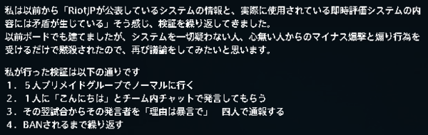 Lol 即時評価システム検証のボードすげー伸びてんな Lol 2chまとめ Shaco速報