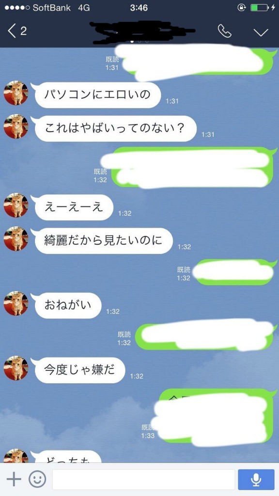 悲報 日本の元プロ 女の子プレイヤーにちょっかいを出し晒される Lol 2chまとめ Shaco速報