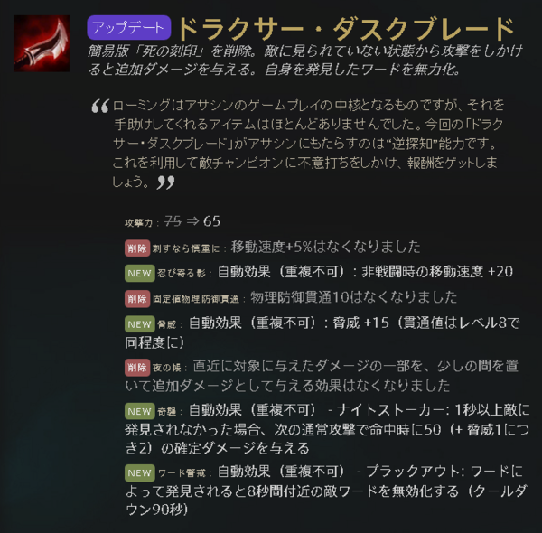 Lol ドラクサー ダスクブレード結構便利だな Lol 2chまとめ Shaco速報