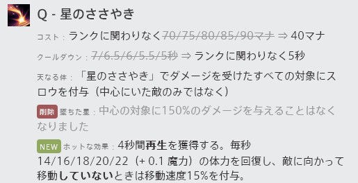 ソラカってop ビルド考察等 6 5パッチ メタ速報 Lolブログ