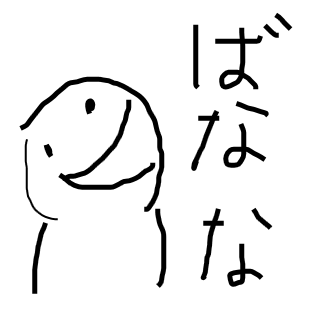 そして私は何も言わなくなった Lolおじさんの独り言